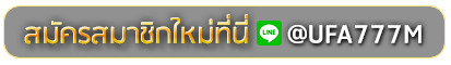 QQ188JAN เว็บพนันยูฟ่าออนไลน์